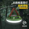 Cross-Border Multifunctional Solar Portable Lamp Lanyard Camping Lamp Waterproof Solar Flying Saucer Lamp Led Camping Lamp