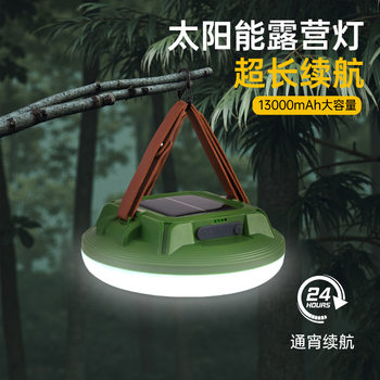 Cross-Border Multifunctional Solar Portable Lamp Lanyard Camping Lamp Waterproof Solar Flying Saucer Lamp Led Camping Lamp
