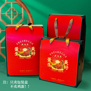 2025 new egg packaging box native corrugated color box native egg packaging box portable gift box empty box wholesale