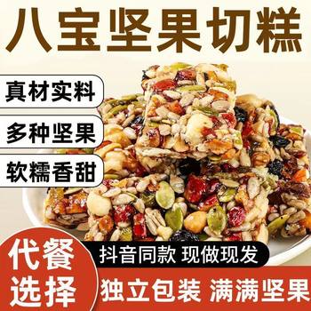 Xinjiang Babao Cut Cake Nutritional Nut Almond Traditional Cake Craving Dormitory Snacks Whole Box Handmade Small Package