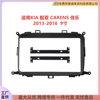Suitable for Kia Carens Android Central Control Navigation Dvd Face Frame Modified Audio Panel Versatile Frame