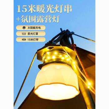 Outdoor Solar Galaxy Camping Tape Measure Multifunctional Ambient Light Waterproof Portable Hanging Ultra-Long Battery Handheld Light