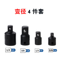 7 pieces of sleeve conversion head suit Hexagonal turning square head Ball connecting rod sleeve connector electric drill Self-lock extension connecting rod