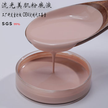 Replacement Version of the Flowing Beauty Liquid Foundation, Light and Moisturizing, Long-Lasting Makeup, Non-Stuck Powder Concealer Cream, Factory Developed and Patterned