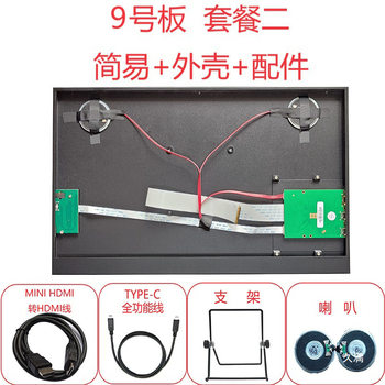 Edpdiy Modified Shell Driver Board P Type Ec One-Line Ty Mobile Phone Notebook Screen Portable Display