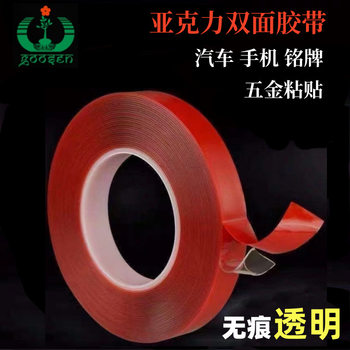 Acrylic transparent double-sided adhesive wholesale strong temperature-resistant seamless hook glue car waterproof foam nano double-sided adhesive