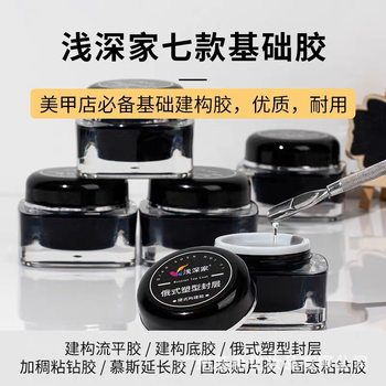 QS light deep painting easy-to-wash sticky drill glue construction glue nail polish solid Nail Polish Nail Polish phototherapy glue construction glue