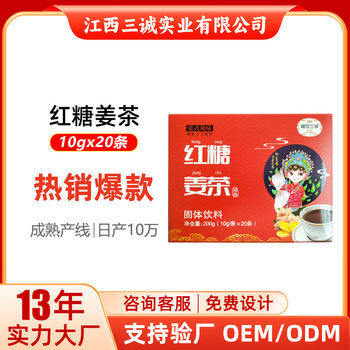 Brown Sugar Ginger Tea Menstrual Water Boxed Goji Berry Ginger Tea Women's Donkey Hide Gelatin Nourishing Granules Instant Pack 200g Factory Quick Release