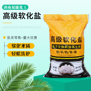 Soft Water Salt Softening Salt 20kg Soft Water Salt Boiler Filter Softening Salt Industrial Wholesale Soft Water Salt