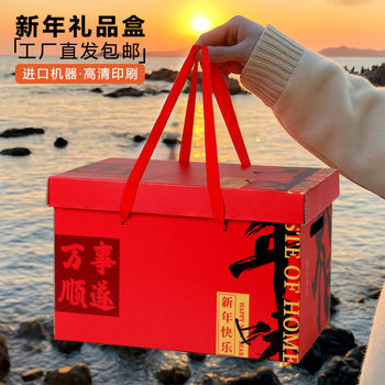 2026 New Year Packaging Box, Cured Meat Gift Box, Empty Box, Year of the Horse Spring Festival Portable Gift Box, Specialty Gift Box Wholesale with Free Shipping