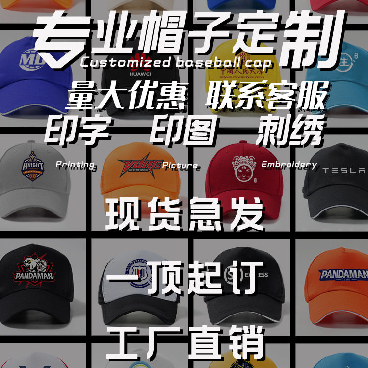 可定棒球帽渔夫帽防晒帽户外logo活动帽广告定来图印刷刺绣帽