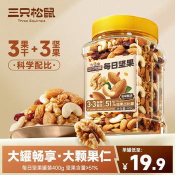 Healthy Mixed Dried Fruits and Roasted Seeds for Pregnant Women