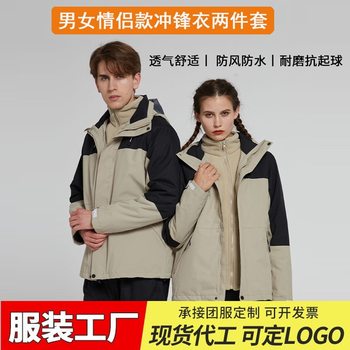 Outdoor Jacket for Men, Three-In-One Detachable, Women's Windproof Two-Piece Set, Mountaineering, Cold-Proof, Casual, Warm, Couple Style
