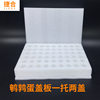 Pearl Cotton Luding Egg Holder Quail Foam Egg Holder Osmanthus Sparrow Drag Packaging Box Express Shockproof Drop-proof Packaging