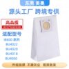 Suitable for Kenmore/Vacuum Cleaner Accessories Ib600 Series Dust Bag Non-Woven Bu4022/Bu4020 Dust Bag