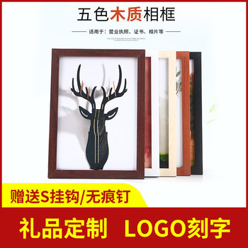 Factory wholesale simple wooden decoration photo frame business license calligraphy works poster diy puzzle picture frame