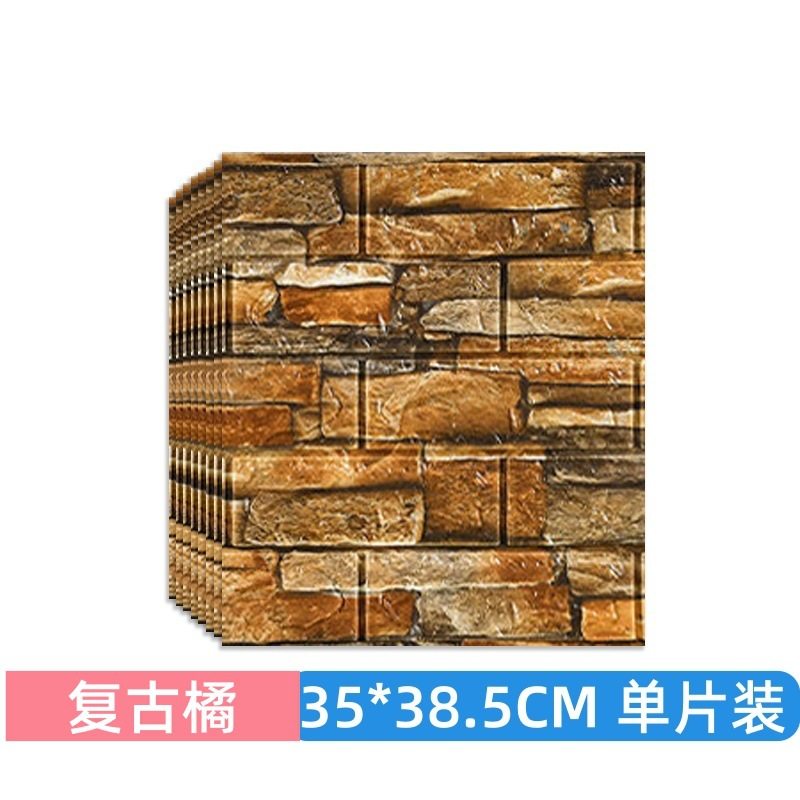 跨境 3d立体墙贴自粘墙纸35*38.5小尺寸装饰XPE泡棉自贴砖纹墙纸