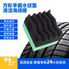Square Water-Patterned Car Cleaning Sponge, Flexible, Wear-Resistant, Powerful Decontamination, Car Beauty and Maintenance, Car Cleaning Tool