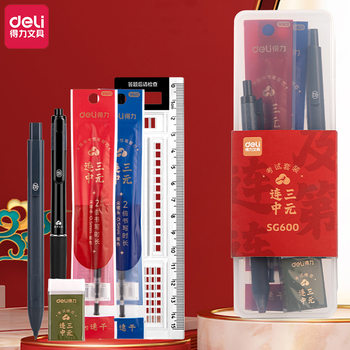 Deli SG601 consecutive Middle School three yuan exam suit card writing pen 2b eraser middle school entrance examination students 0.5 black exam pen
