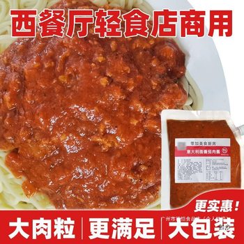 Spaghetti Sauce Tomato Meat Sauce Pasta Sauce Rizhao Commercial Pasta Meat Sauce Package Spaghetti Western Restaurant Same Style