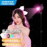 Новый модернизированный прожектор для волос YONGEER для съемки вживую, атмосферный свет, заполняющий свет вживую, фотографический свет, заполняющий свет