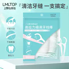 Lmltop High-Strength Dental Floss Stick Family Set Dental Care for Adults and Kidsren Household Dental Floss Sy001