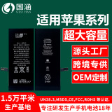 Подходит для аккумулятора мобильного телефона Apple 6 X/6S/6P / 6SP/7G/7P/8G/8P/XR/XS/XS MAX/11/12
