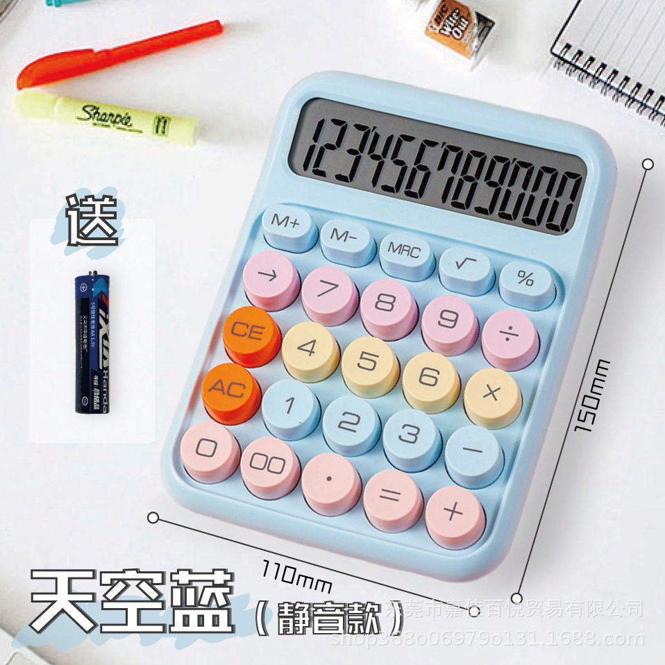 计算器高颜值渐变透明多巴胺可爱学生办公用品文化语音计算机