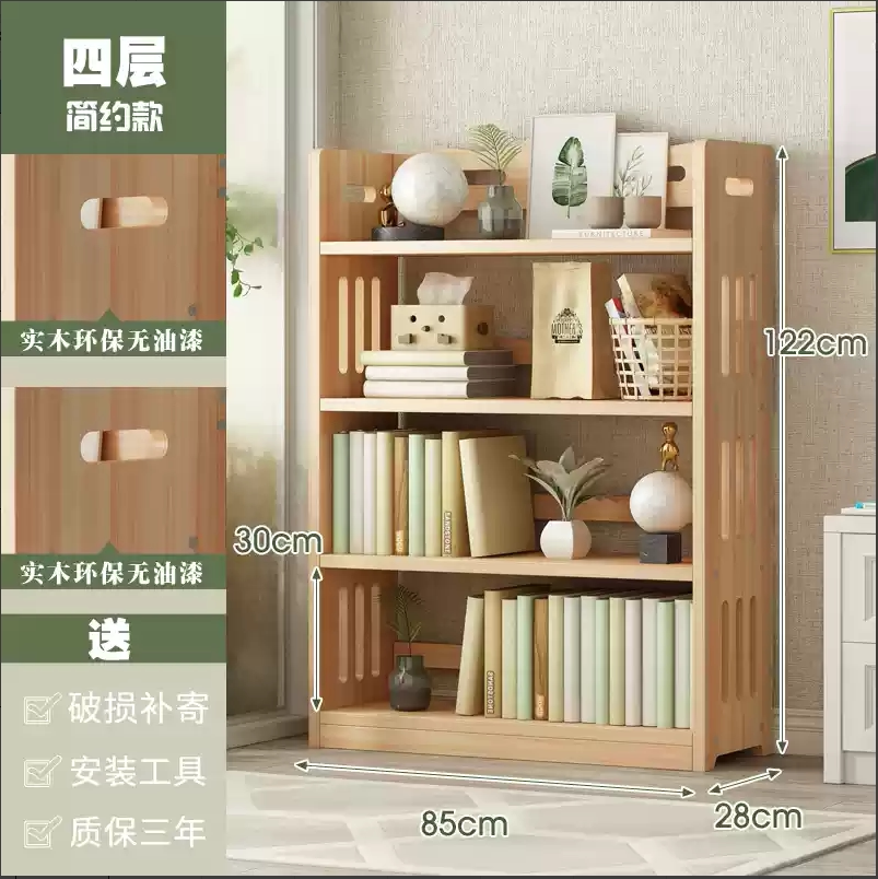 实木书架多层落地置物架家用收纳储物柜客厅一体靠墙柜子学生书柜