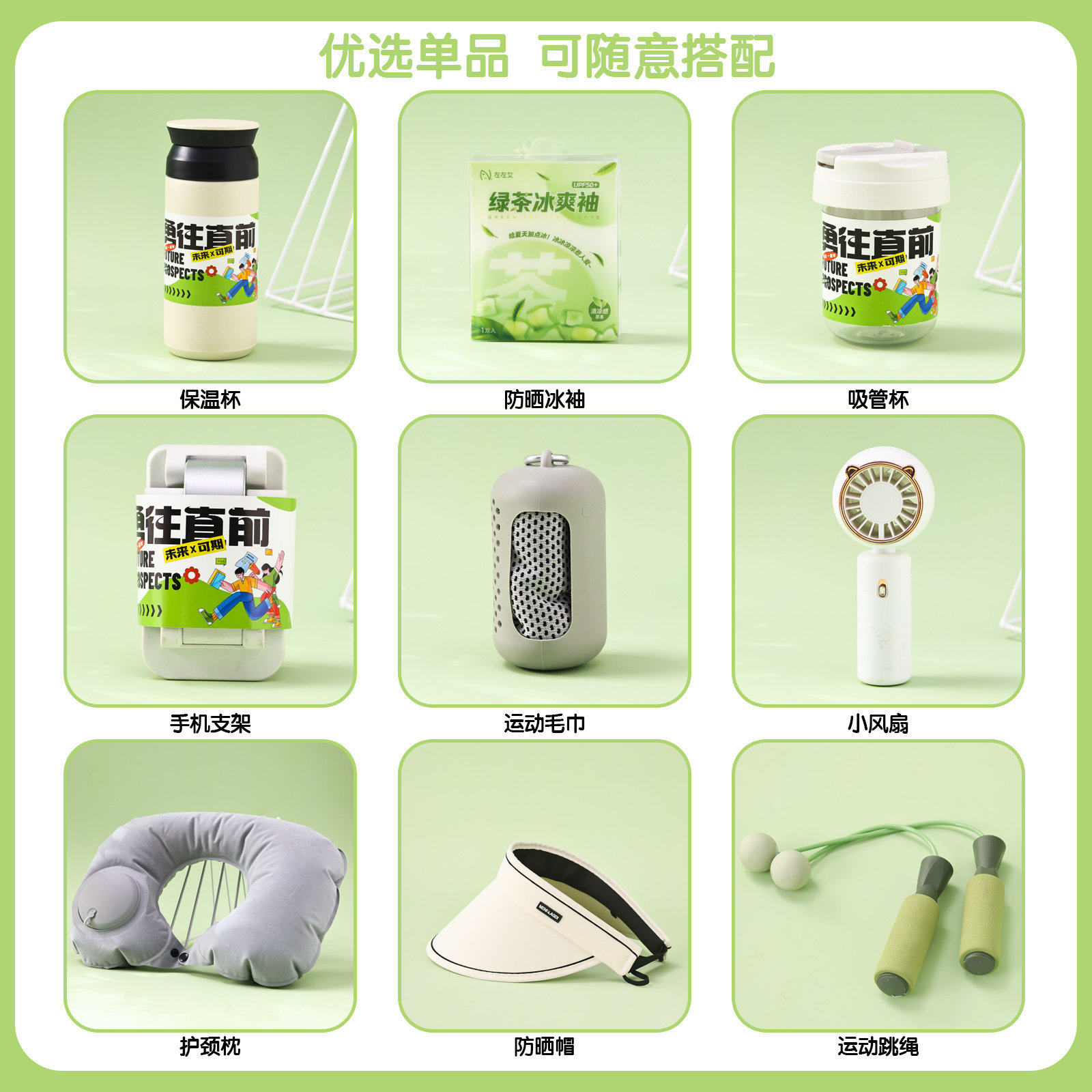 活力运动礼包公司活动纪念奖品送员工实用生日入职礼物户外伴手礼
