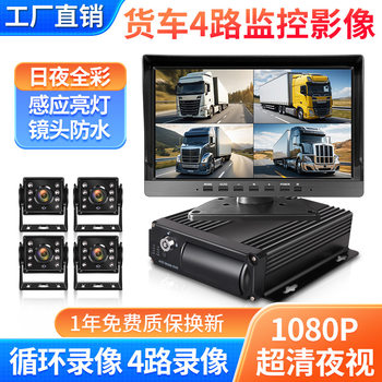 Bus car MDVR video recording system 1080p truck SD Card 4-way video recorder AHD driving recorder