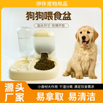 Cat Bowl and Dog Bowl, Automatic Drinking Water Pet Bowl, Anti-Knock Over, Double Bowl for Cats, Integrated Pet Feeding Bowl, Cat and Dog Supplies