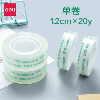 Deli 30014 transparent tape 1.2cm * 20Y student tape office supplies financial small tape Transparent Tape