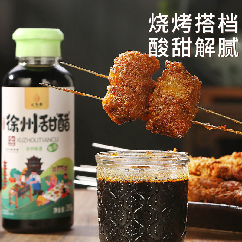 Xuzhou Sweet Vinegar Gift Box Bbq Time-Honored Companion Soul Sauce Bbq Shop Cold Dish Seasoning Xuzhou Specialty