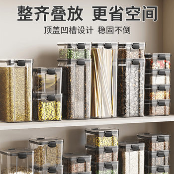 Sealed Jar Dried Fruit Spice Grain Coarse Grain Refrigerator Storage Box Kitchen Food Grade Bean Noodles Storage Jar
