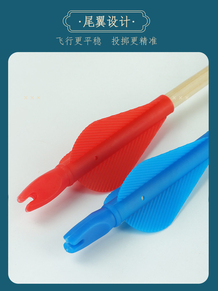 国庆节投壶游戏道具儿童幼儿园玩具羽箭公司团建拓展亲子户外活动