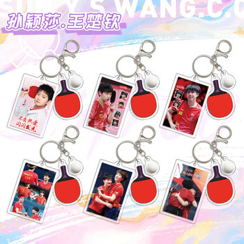 [Hongyi] Sun Yingsha Wang Chuqin sandwich silver lobster clasp acrylic peripheral key chain pendant accessories