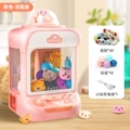 Large 2-pole [space rabbit-pink] claw machine + 40 dolls 10 gacha e-commerce box