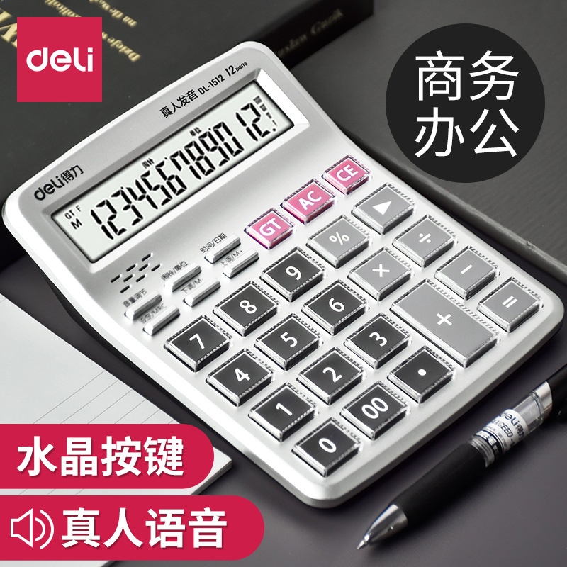 เครื่องคิดเลข Deli 1512 เสียงสไตล์เดสก์ท็อปสำนักงานอเนกประสง...