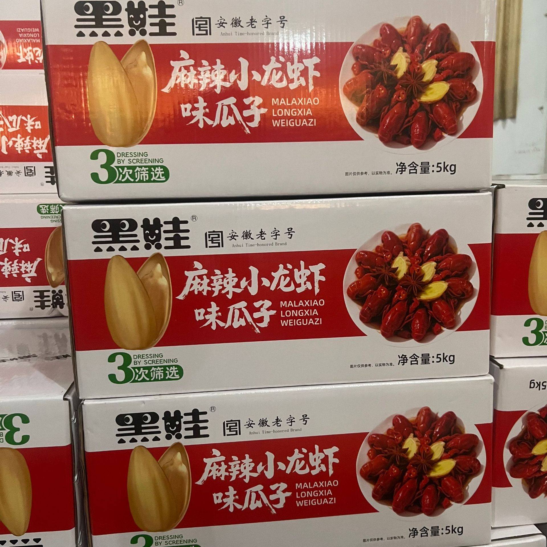 Wholesale Black Melon Seeds with Tea Flavor, Tangerine Peel Flavor, Large Granules, Multiple Flavors, 5kg Per Bag, Bulk Roasted Seeds