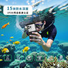 2025 New Sea Frog Mobile Phone Waterproof Case Suitable for Apple Xiaomi Huawei Samsung Hd Diving Photo Protective Case