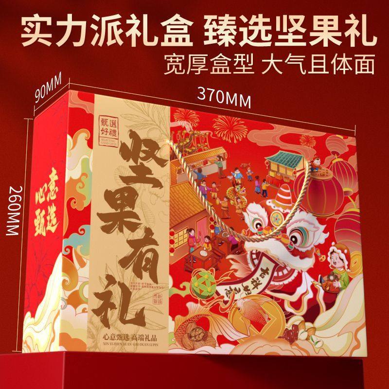 Mid-Autumn Festival Gift Nut Mixed Dried Fruit Gift Box 2025 New Year Snack Gift Box New Year Gift for Elders Group Purchase Wholesale
