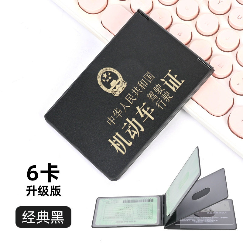 Aluminum Alloy Driver's License Driving Card Holder Card Holder Six Card Slots Six-In-One Private Custom Protective Cover Document Shell