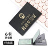 Aluminum Alloy Driver's License Driving Card Holder Card Holder Six Card Slots Six-In-One Private Custom Protective Cover Document Shell