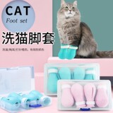 Кошачья машинка для стрижки ногтей с защитой от царапин силиконовый чехол для кошачьих лапок зоотовары артефакт для купания кошек чехол для обуви для домашних животных