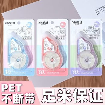 The correction tape has an ultra-large capacity of 30 meters to alter the wholesale card type of high-value stationery for boys and girls in primary and secondary schools.