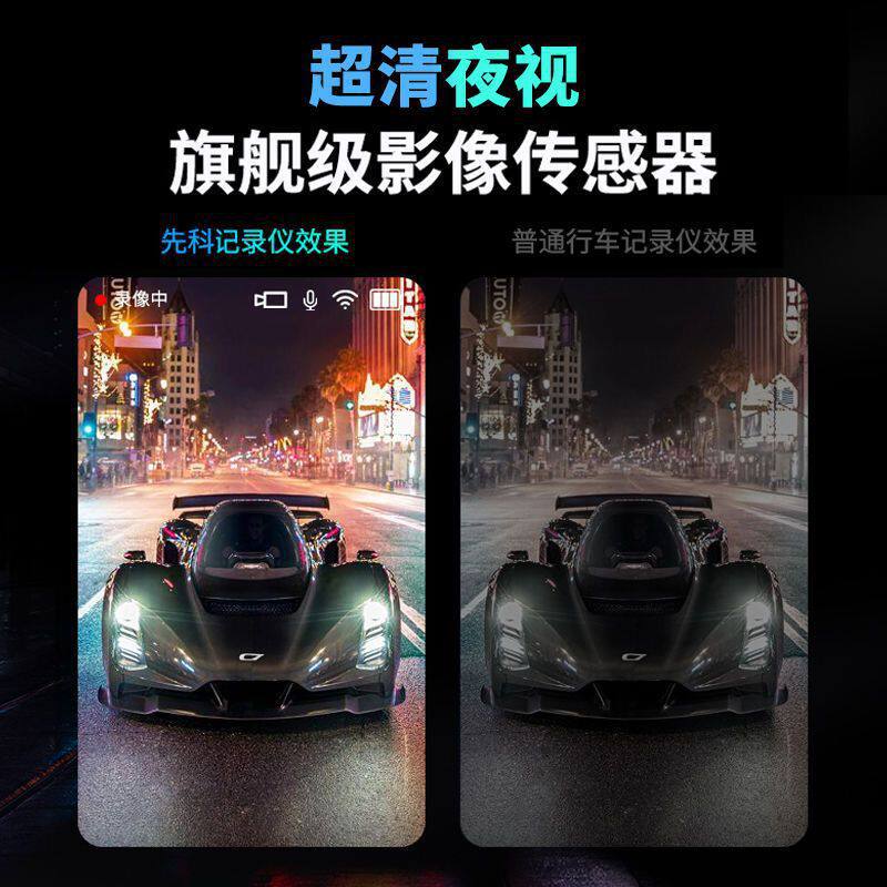 Xianke Driving Recorder High-Definition Night Vision Panoramic Car Front and Rear Dual Recording Reversing Images with Electronic Dog