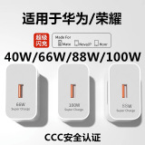 Зарядное устройство для мобильного телефона super fast charging head подходит для Huawei Honor Max100/88 fast charging certification мощностью 22,5 Вт