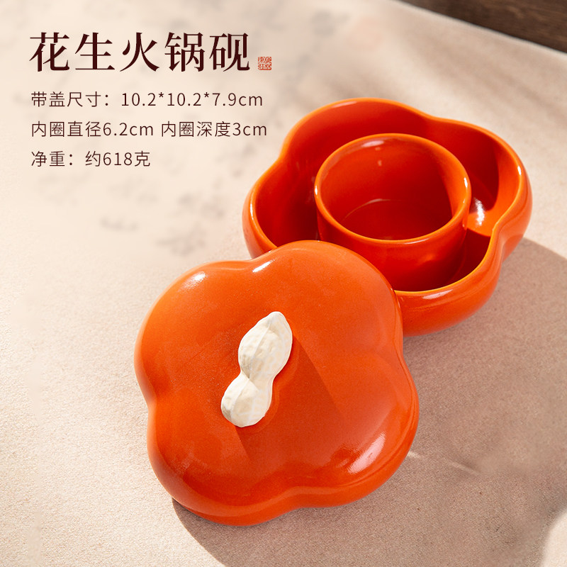 【いいものピーナッツ】陶器鍋硯