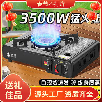 Cassette Stove Outdoor Portable Gas Stove Cassette Stove Gas Tank Outdoor Barbecue Hot Pot Stove Gas Stove